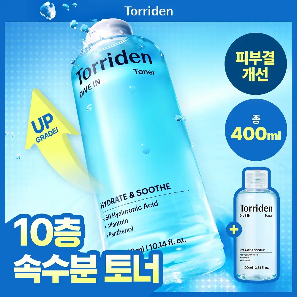 [NEW] 토리든 다이브인 저분자 히알루론산 토너 300ml 기획 (+100ml)
